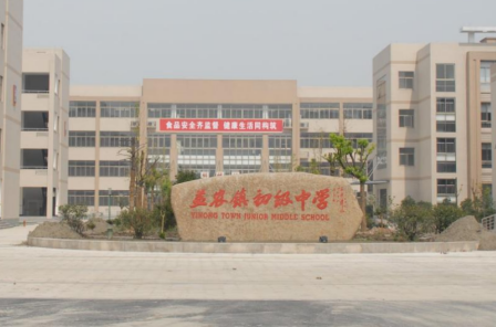 蕭山區益農鎮初級中學
