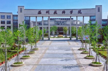 溫州技師學院